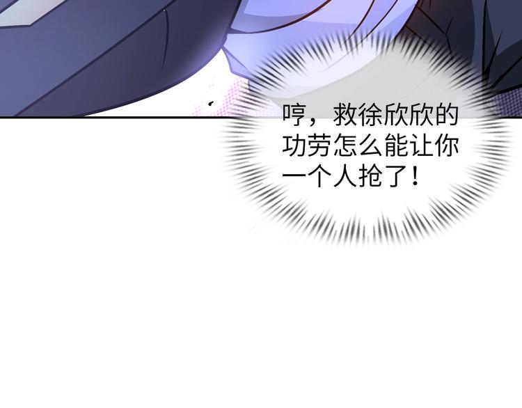 第70话 意想不到的反击32