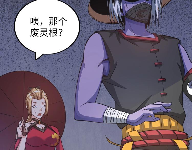 第11话 五符将集体凉凉34