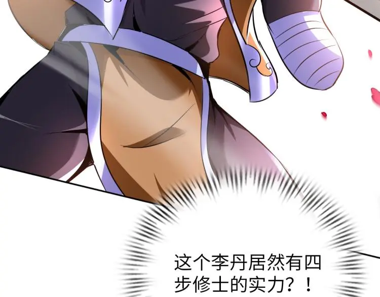 第94话 我要说的事你别害怕5