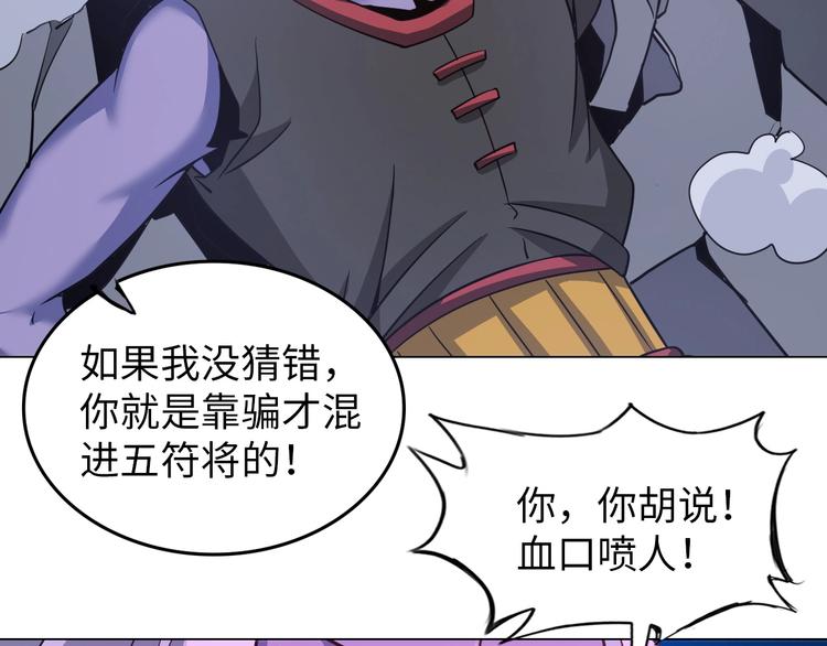 第11话 五符将集体凉凉109