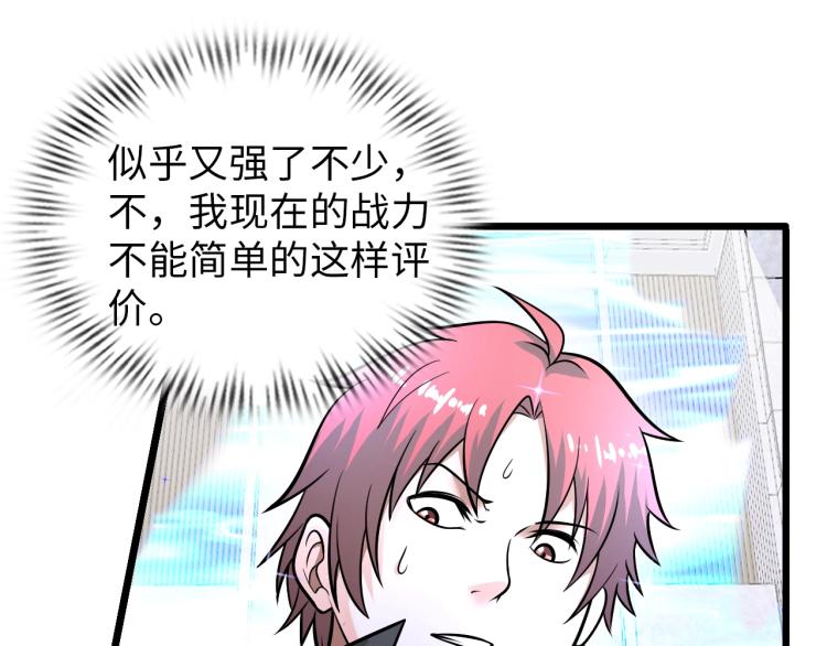 第67话 新的目标25