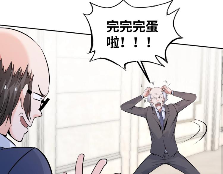 第65话 帅气的英雄40