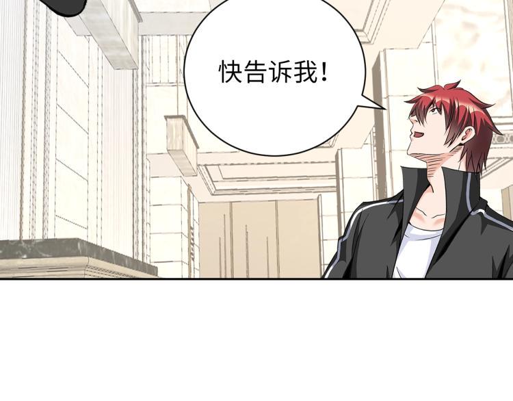 第61话 反派的新花样99