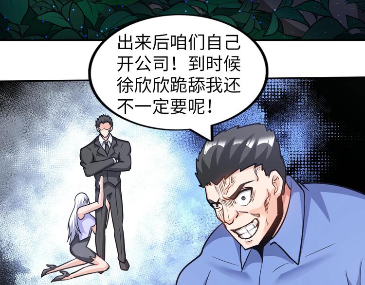 第27话 妖魔出没36