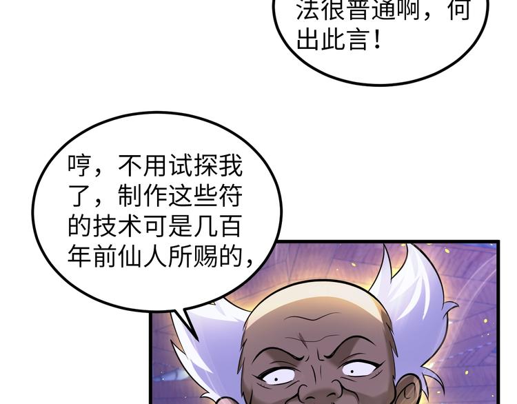 第74话 制胜法！13