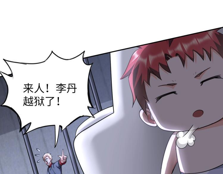 第59话 硬闯阵法！35