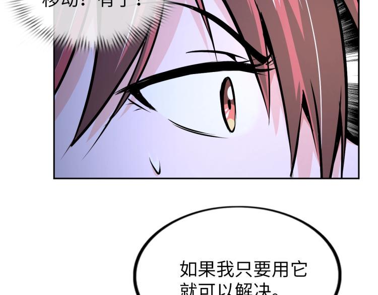 第59话 硬闯阵法！79