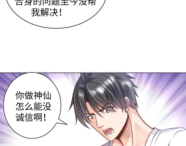 第15话 脱单不易28