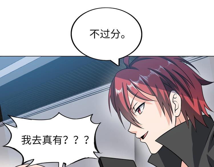 第21话 董事集体遭打脸54