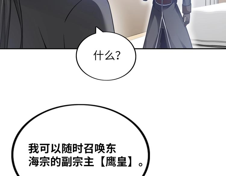 第12话 其实他俩是情敌130