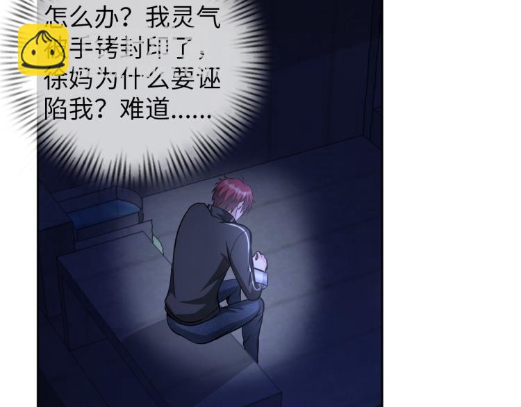 第58话 阴谋惊现？！36