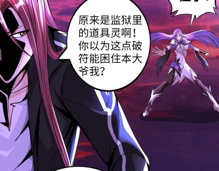 第54话 我是三步修士！31