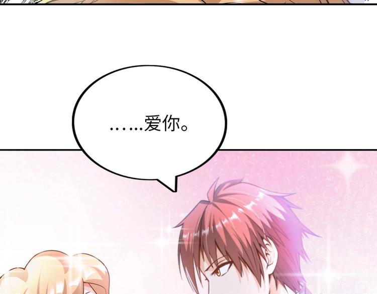 第19话 霸道壁咚104