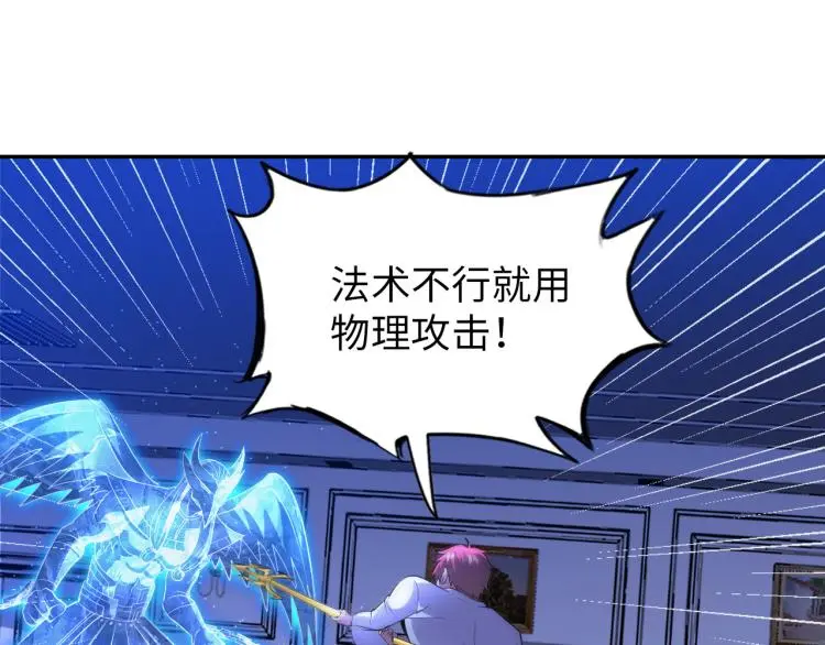第104话 大荒法相81