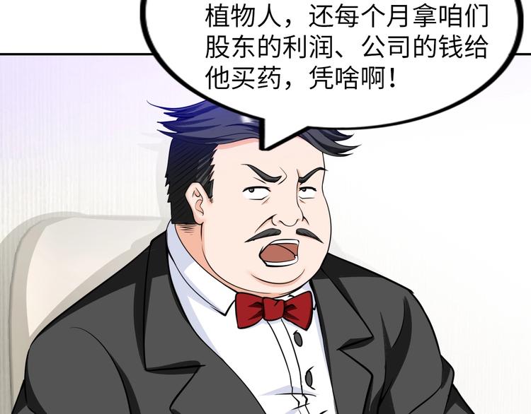 第19话 霸道壁咚73