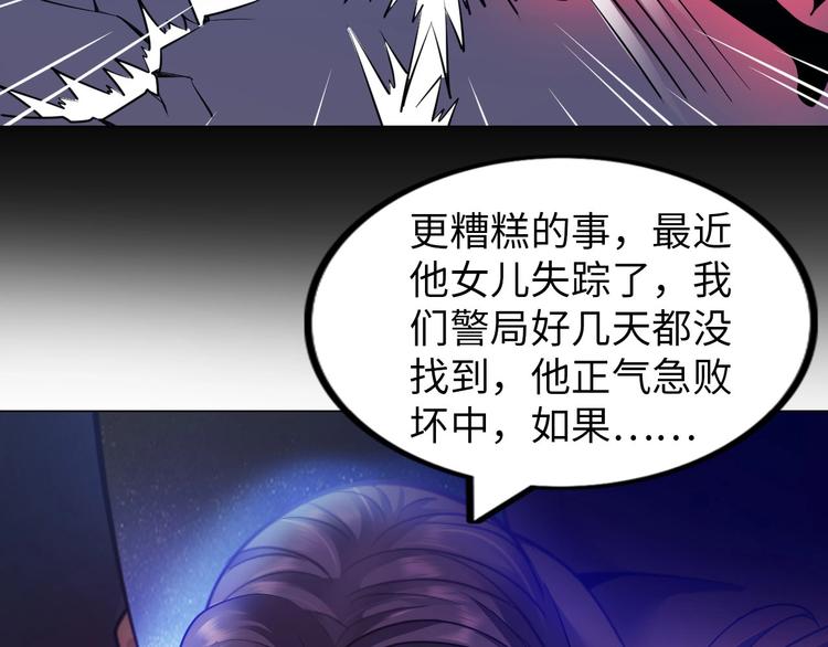 第13话 恩公7