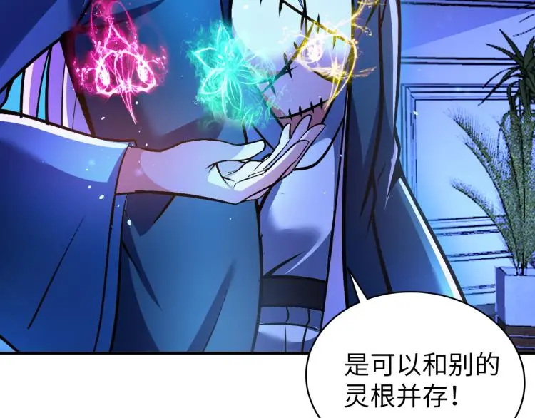 第102话 多重灵根！87