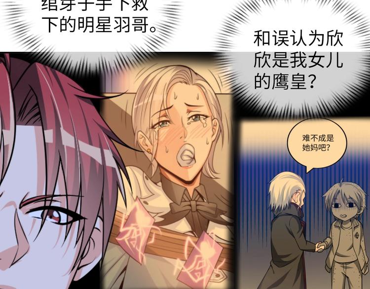 第71话 老熟人！46