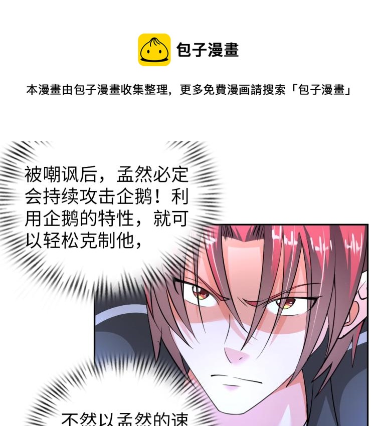 第64话 意想不到73