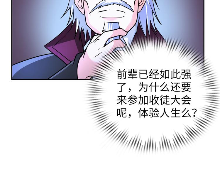 第80话 黑雾道具25