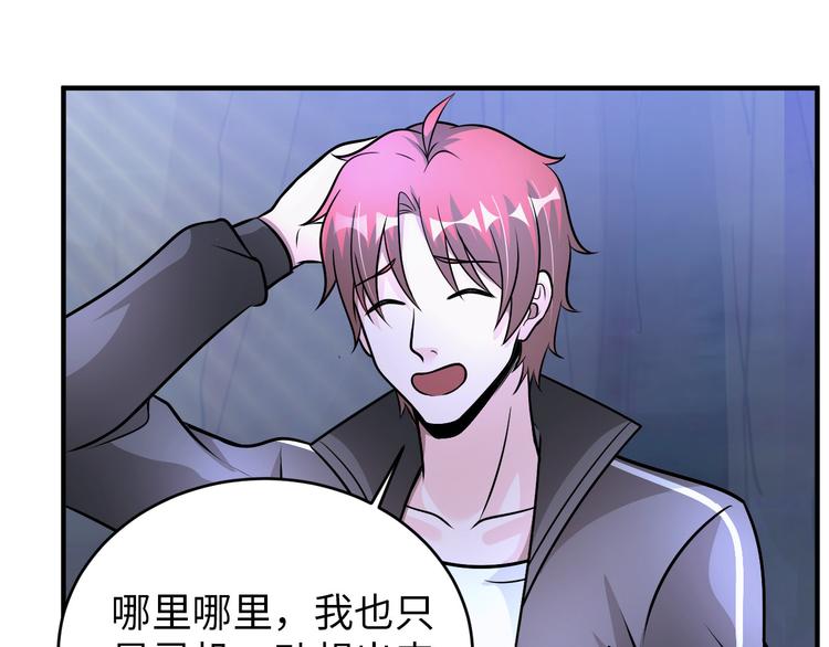 第82话 挑拨离间！71