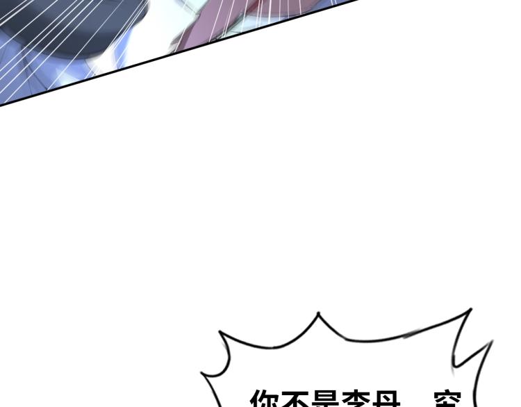 第54话 我是三步修士！14
