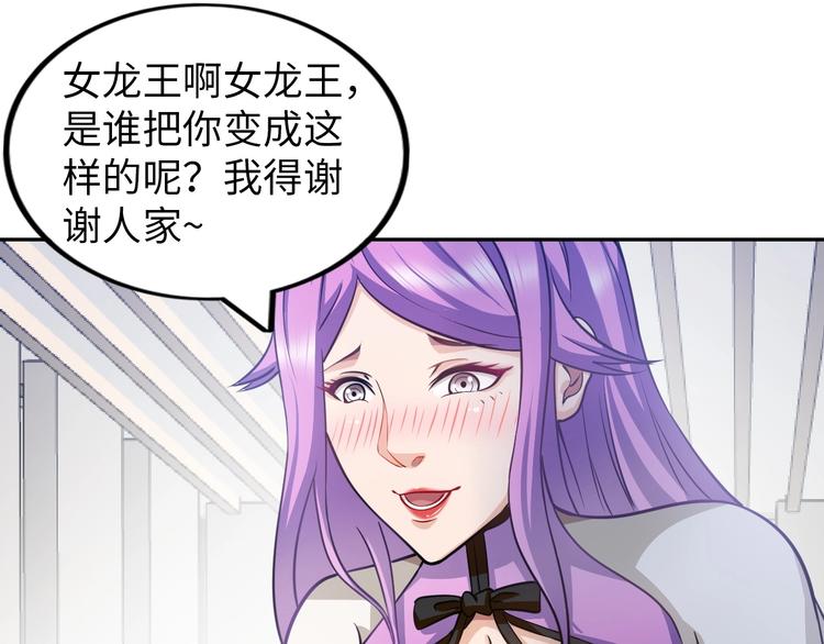 第17话 拯救龙女的办法竟是…79