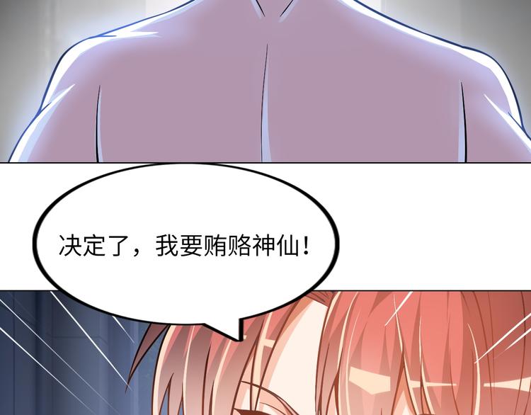 第6话 夜闯总裁家40