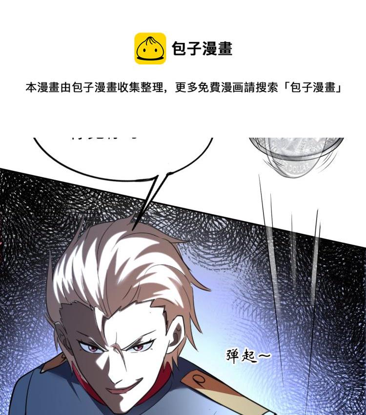 第59话 硬闯阵法！17