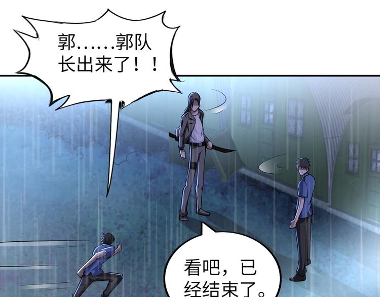 第21话 董事集体遭打脸101