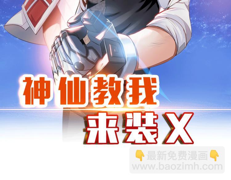 第58话 阴谋惊现？！6