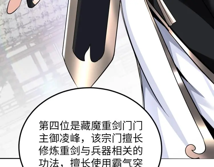 第89话 选拔35