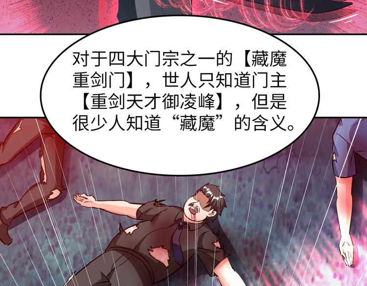 第24话 灵根到手112