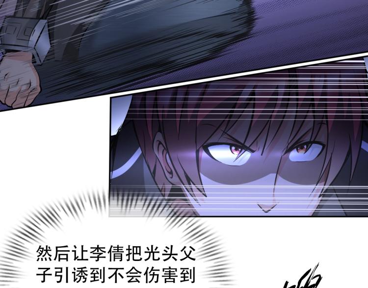 第66话 特别救场！98