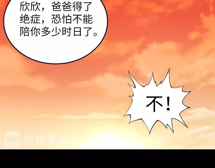 第12话 其实他俩是情敌95