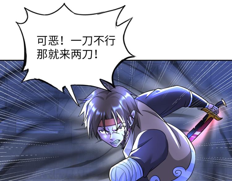 第88话 辣个男人92