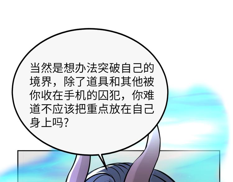 第75话 新的挑战！61