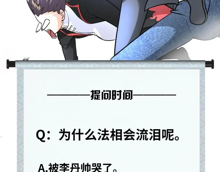 第104话 大荒法相108
