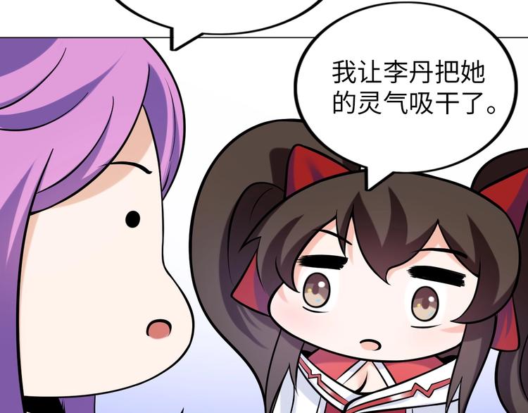 第17话 拯救龙女的办法竟是…101