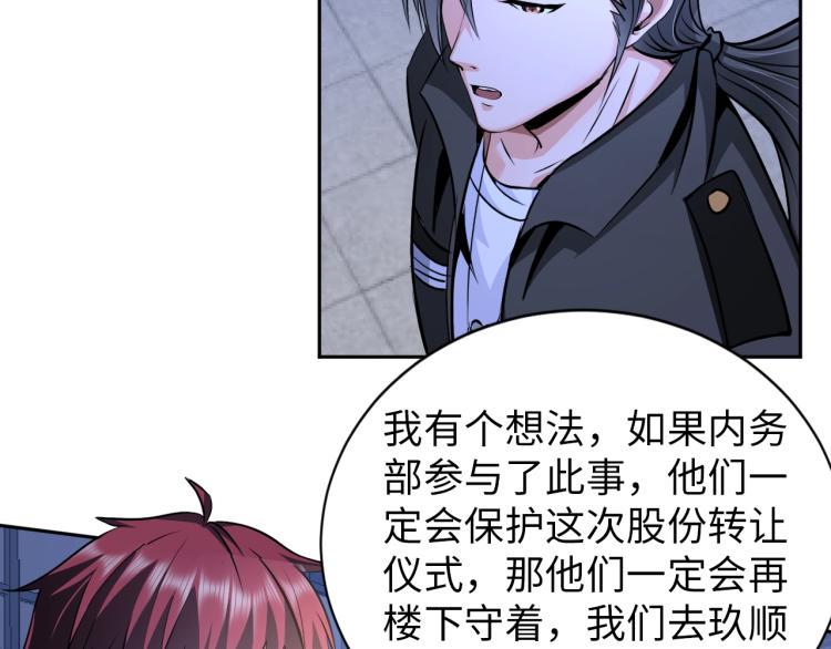 第59话 硬闯阵法！45