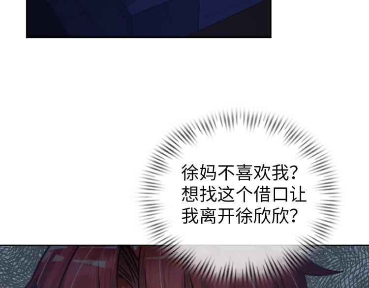 第58话 阴谋惊现？！37