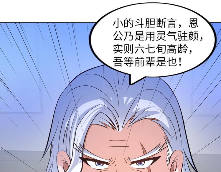第14话 救下女总裁30