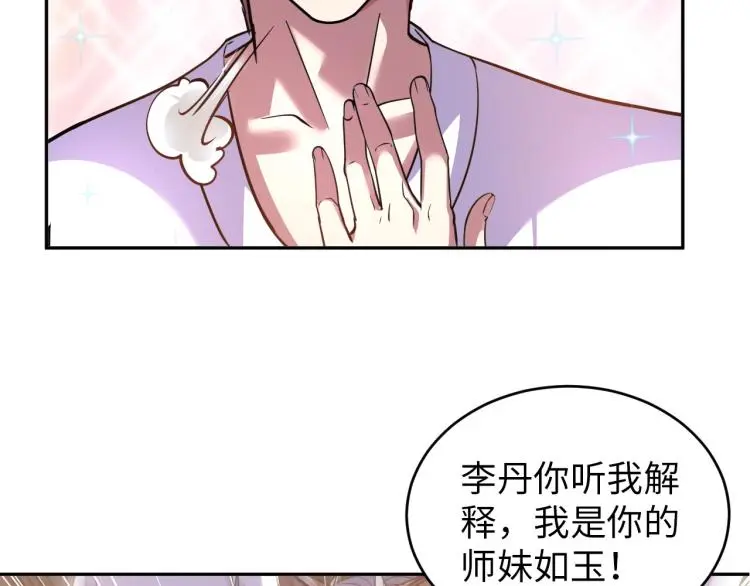 第102话 多重灵根！61