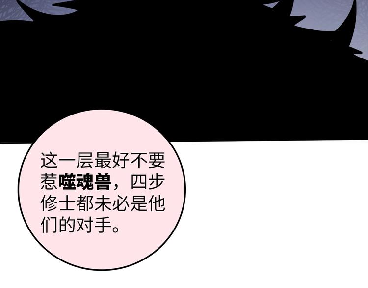 第29话 这个小婴儿有点凶残103