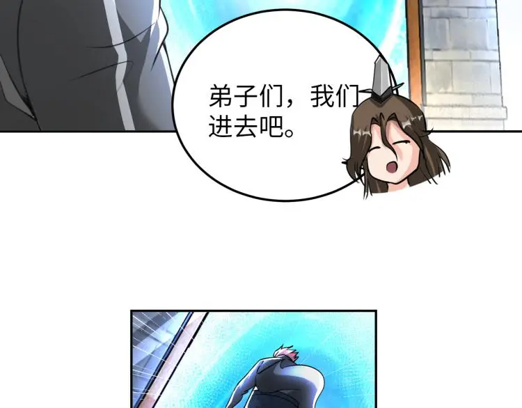 第90话 山海派70