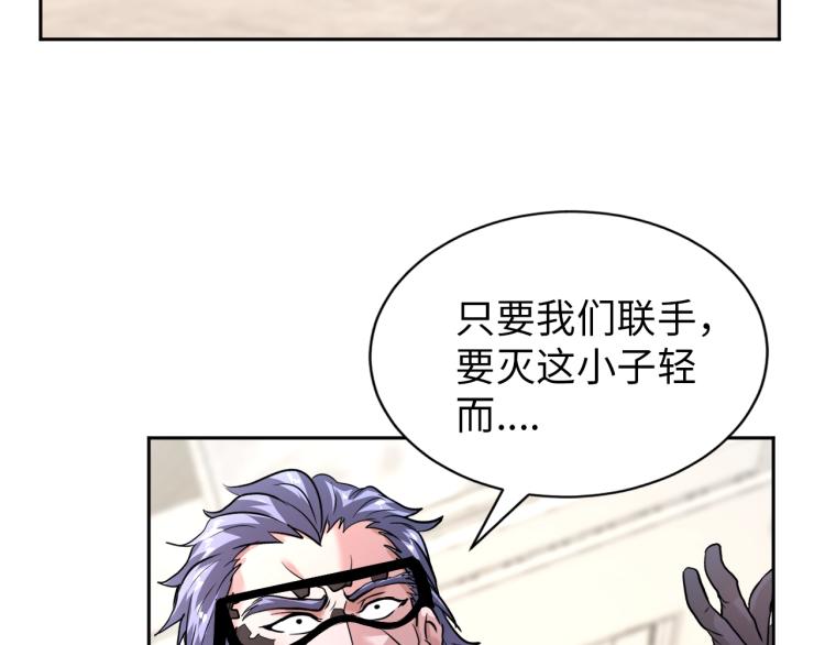 第63话 制胜之道18