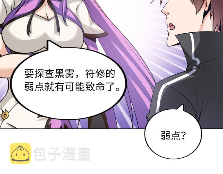 第19话 霸道壁咚27