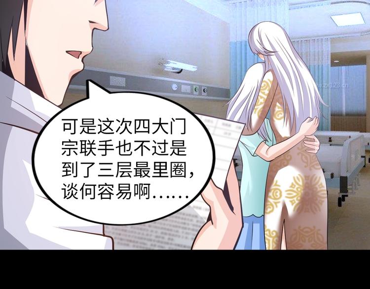 第24话 灵根到手56
