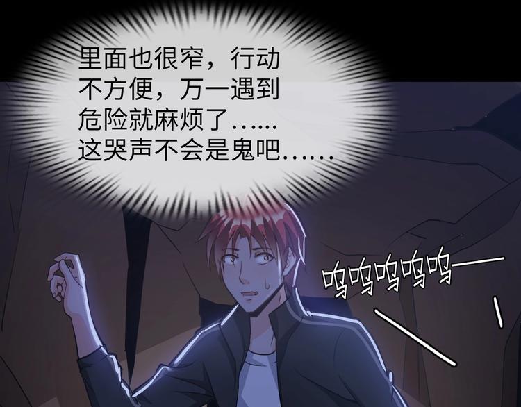 第24话 灵根到手67