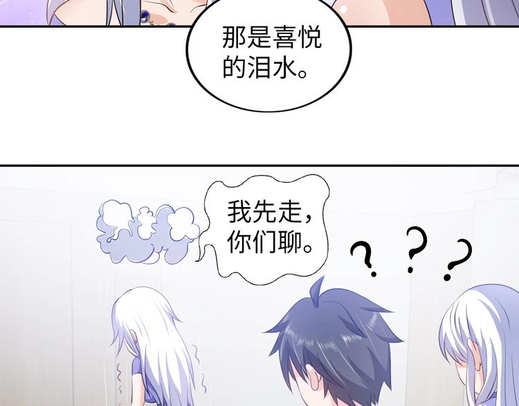 第15话 脱单不易99